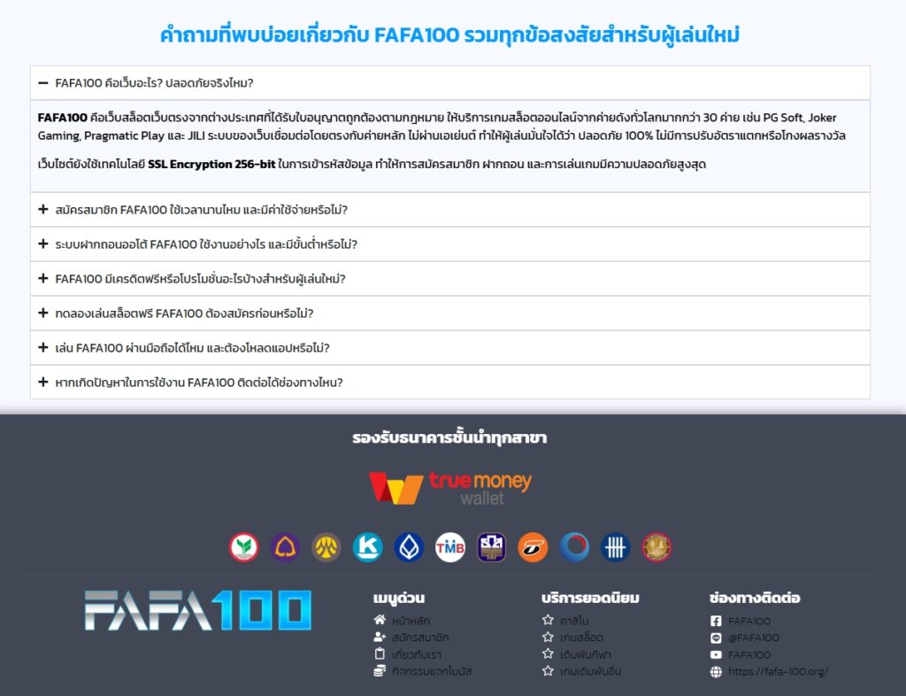 fafa100